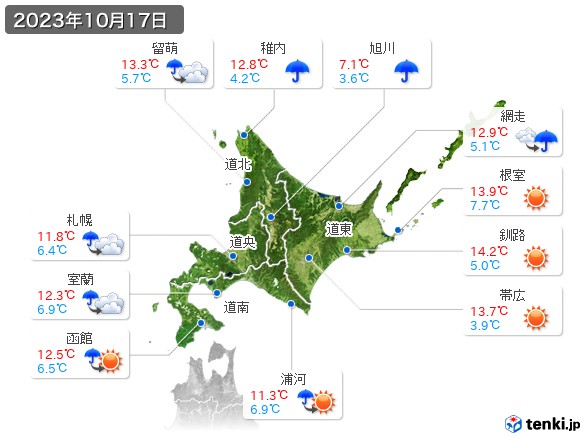 北海道地方(2023年10月17日の天気