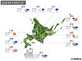 2023年10月21日の北海道地方の実況天気