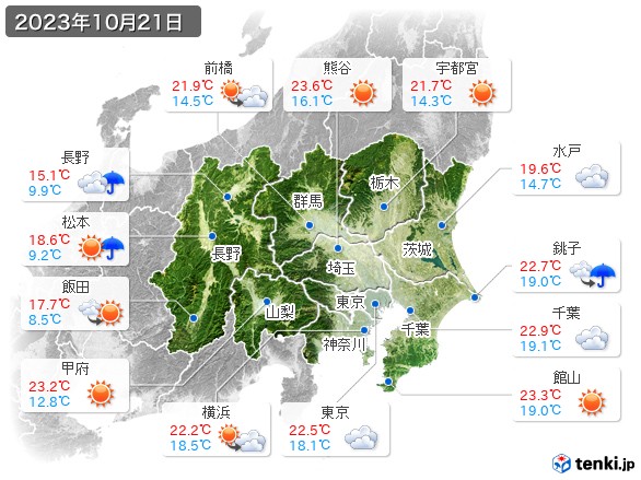 関東・甲信地方(2023年10月21日の天気