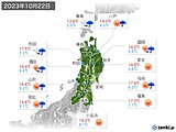 2023年10月22日の東北地方の実況天気