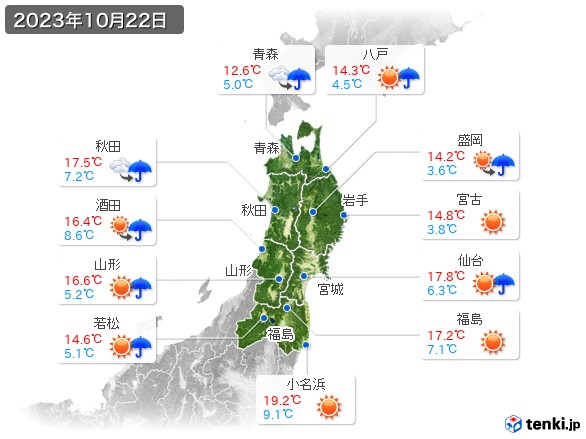 東北地方(2023年10月22日の天気