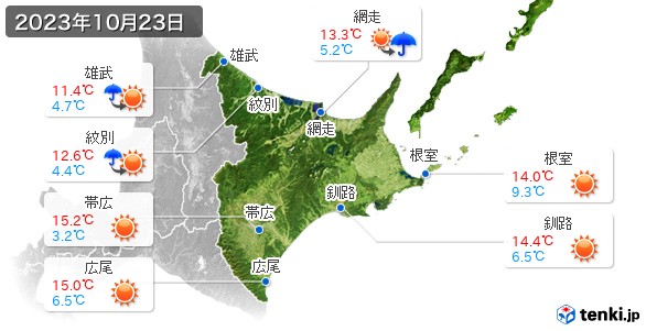 道東(2023年10月23日の天気