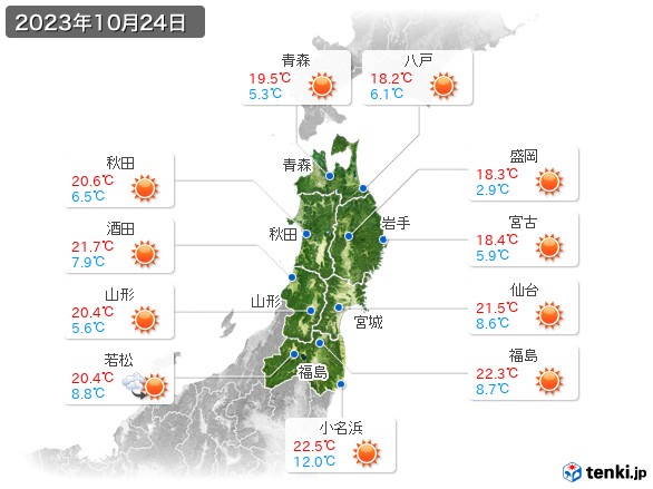 東北地方(2023年10月24日の天気