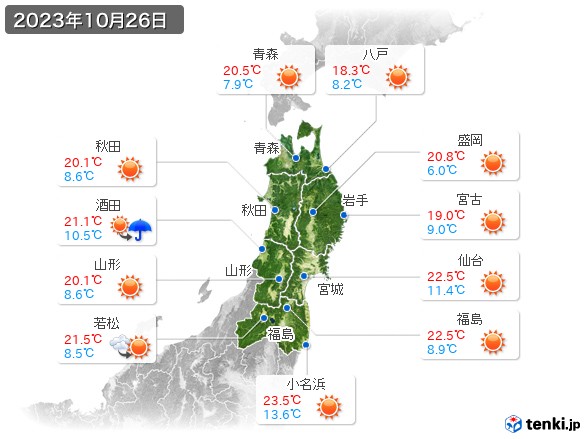 東北地方(2023年10月26日の天気