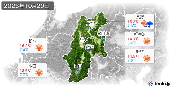 長野県(2023年10月29日の天気