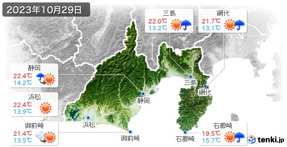 静岡県(2023年10月29日の天気