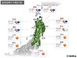 実況天気(2023年11月01日)