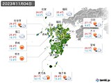 2023年11月04日の九州地方の実況天気