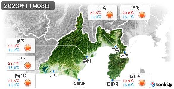 静岡県(2023年11月08日の天気