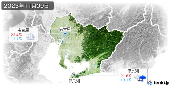 愛知県(2023年11月09日の天気