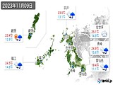 実況天気(2023年11月09日)