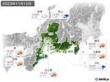 実況天気(2023年11月12日)