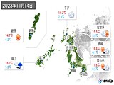 実況天気(2023年11月14日)