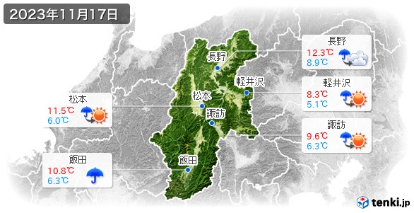 長野県(2023年11月17日の天気