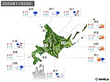 実況天気(2023年11月20日)