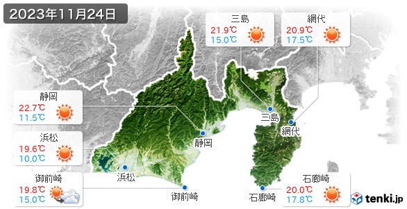 静岡県(2023年11月24日の天気