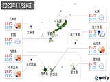 実況天気(2023年11月26日)