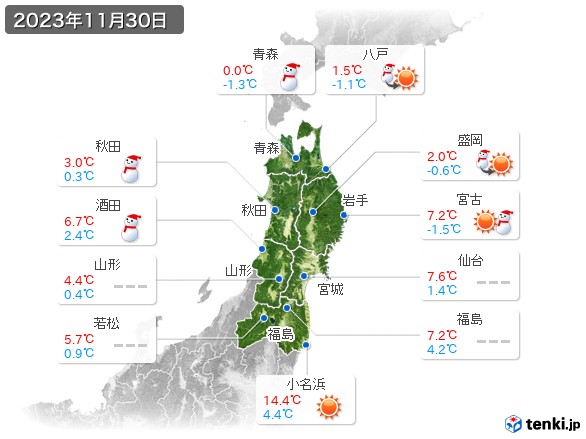 東北地方(2023年11月30日の天気