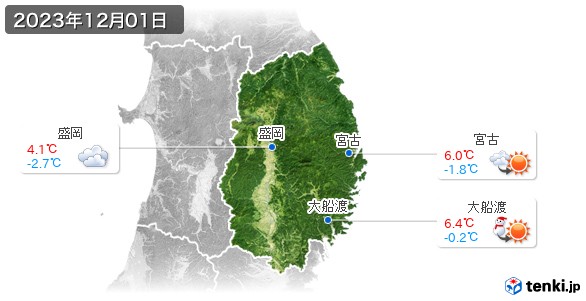 岩手県(2023年12月01日の天気