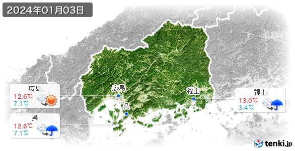 広島県(2024年01月03日の天気