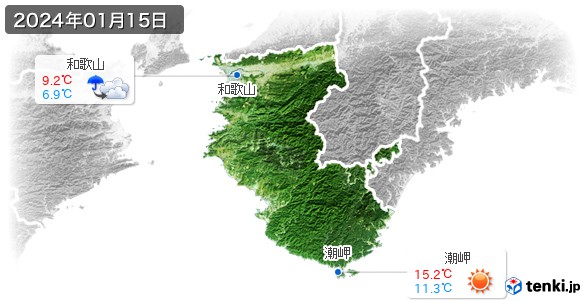 和歌山県(2024年01月15日の天気