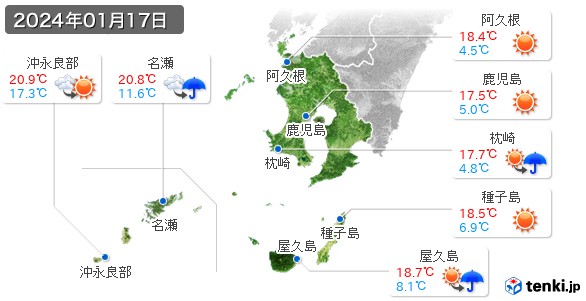 鹿児島県(2024年01月17日の天気