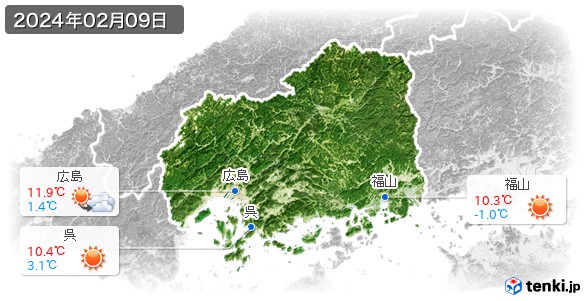 広島県(2024年02月09日の天気