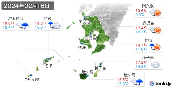 鹿児島県(2024年02月16日の天気