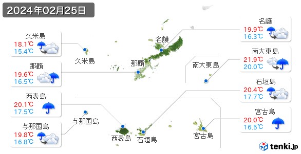 沖縄県(2024年02月25日の天気