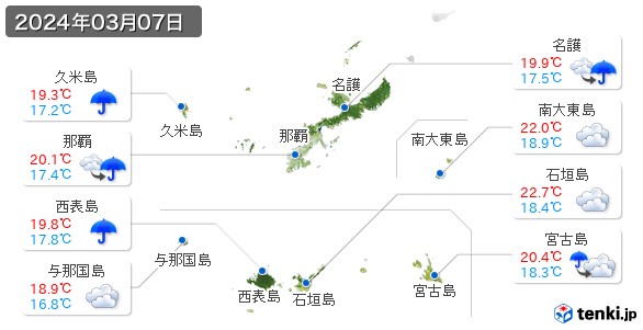 沖縄県(2024年03月07日の天気