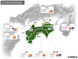 2024年03月08日の四国地方の実況天気