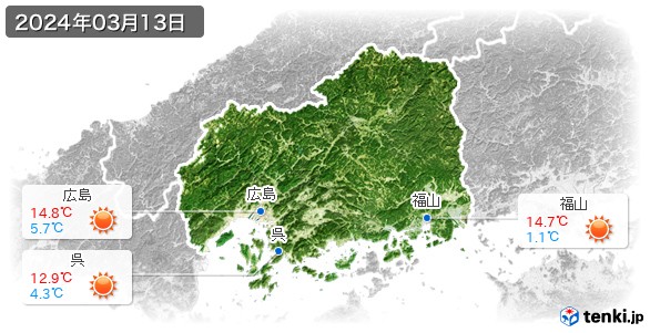 広島県(2024年03月13日の天気
