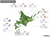 2024年03月15日の北海道地方の実況天気
