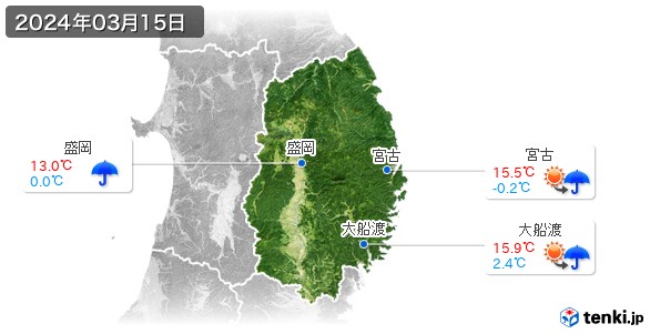 岩手県(2024年03月15日の天気