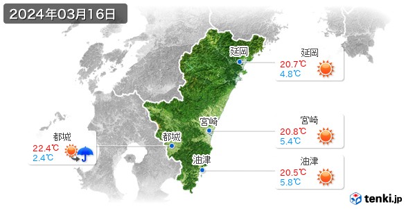 宮崎県(2024年03月16日の天気
