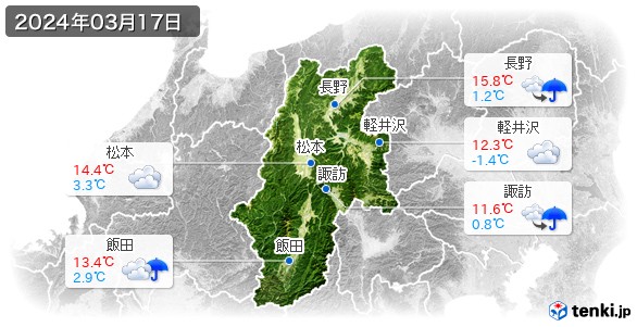 長野県(2024年03月17日の天気