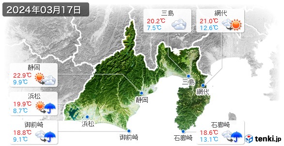 静岡県(2024年03月17日の天気