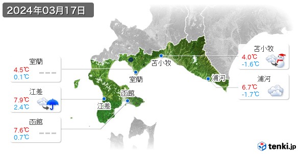 道南(2024年03月17日の天気