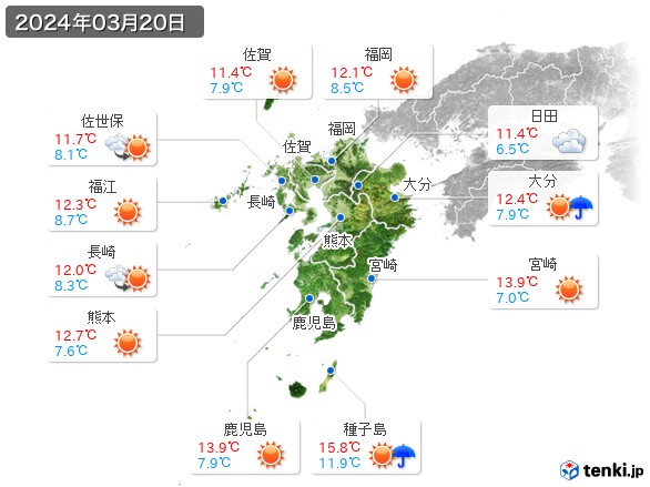 九州地方(2024年03月20日の天気