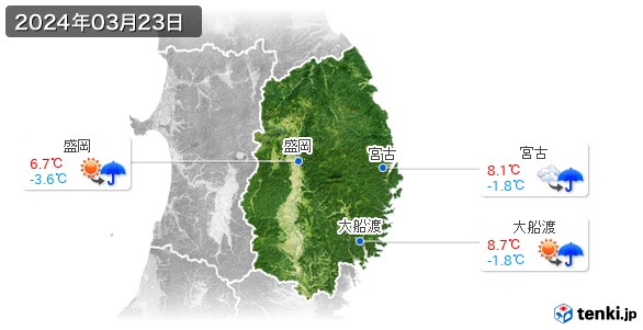 岩手県(2024年03月23日の天気