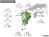 2024年03月30日の九州地方の実況天気