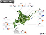 2024年03月31日の北海道地方の実況天気