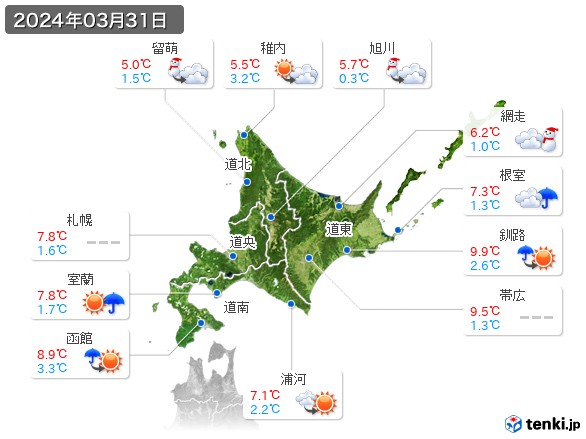 北海道地方(2024年03月31日の天気