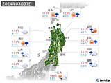 実況天気(2024年03月31日)