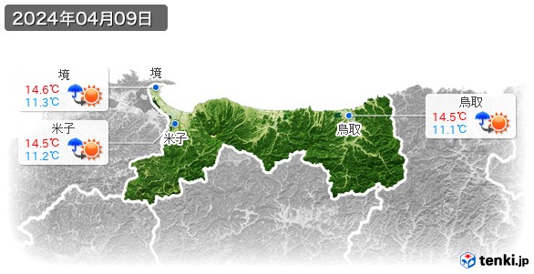 鳥取県(2024年04月09日の天気