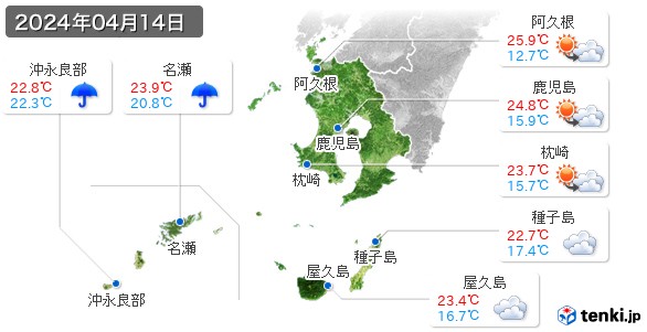 鹿児島県(2024年04月14日の天気