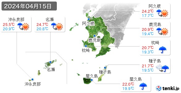 鹿児島県(2024年04月15日の天気