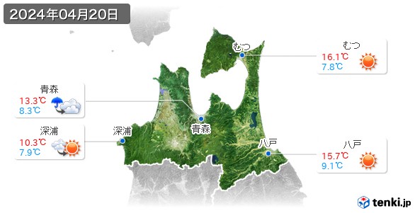 青森県(2024年04月20日の天気