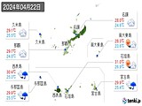 2024年04月22日の沖縄県の実況天気
