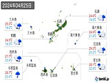 2024年04月25日の沖縄県の実況天気